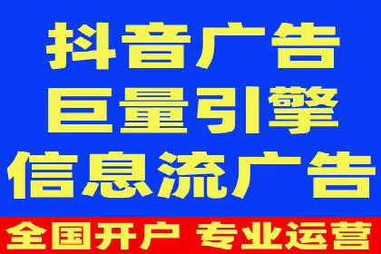 信息流代运营助力企业品牌传播